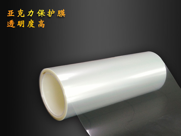 高清高透pet材料硅胶保护膜